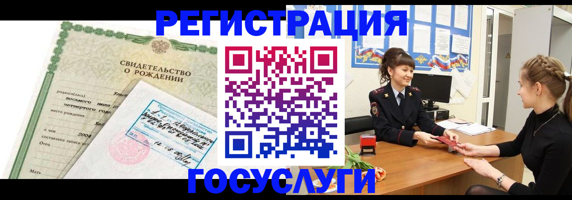 временная прописка в Энгельсе