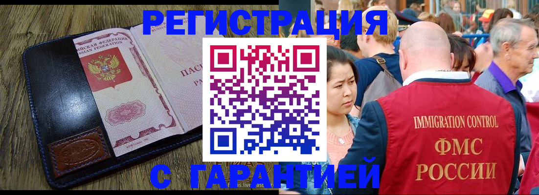 прописка ребенка в Энгельсе